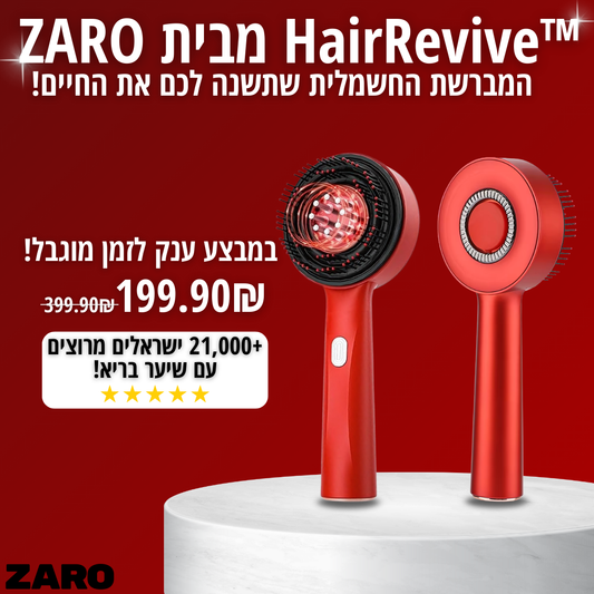 ™HairRevive מבית ZARO