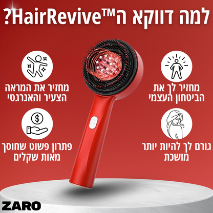 ™HairRevive מבית ZARO