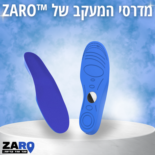 מדרסי המעקב של ™ZARO