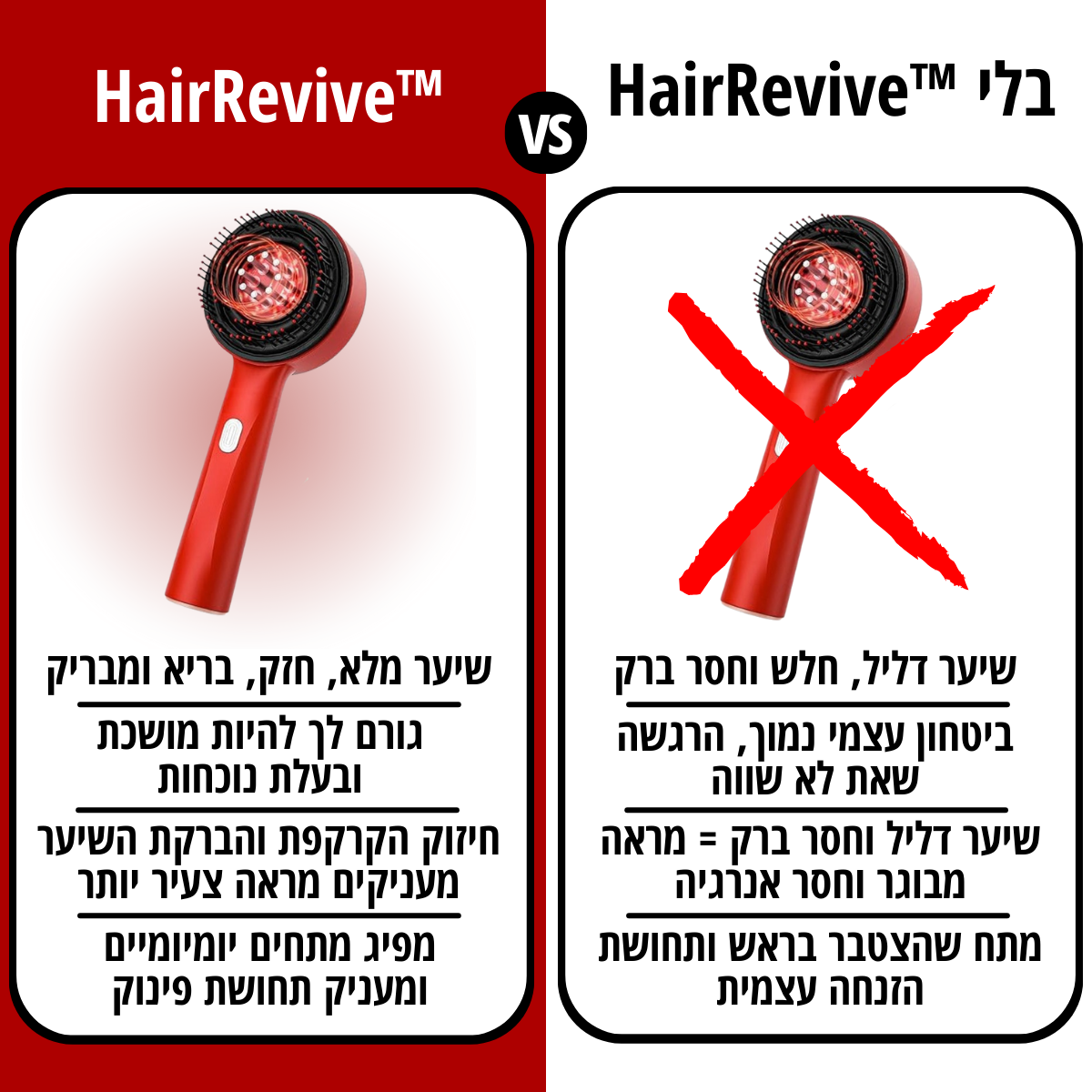 ™HairRevive מבית ZARO