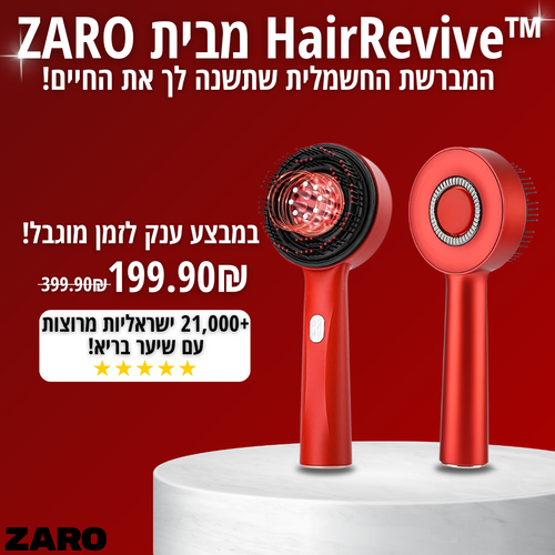 ™HairRevive מבית ZARO